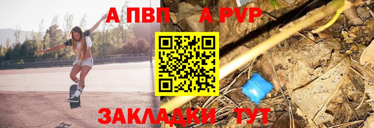 A-PVP  Вход с VPN  купить  цена  Сыктывкар  A PVP кристаллы  Alfa_PVP мука 
