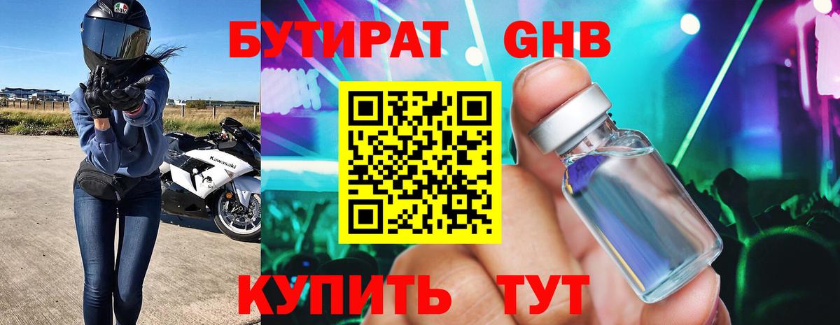БУТИРАТ Butirat  Вход с VPN  Сыктывкар 