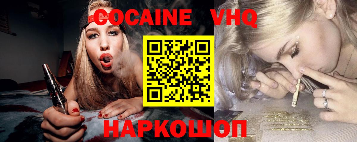 Кокаин Columbia  Вход с VPN  COCAIN  Сыктывкар 
