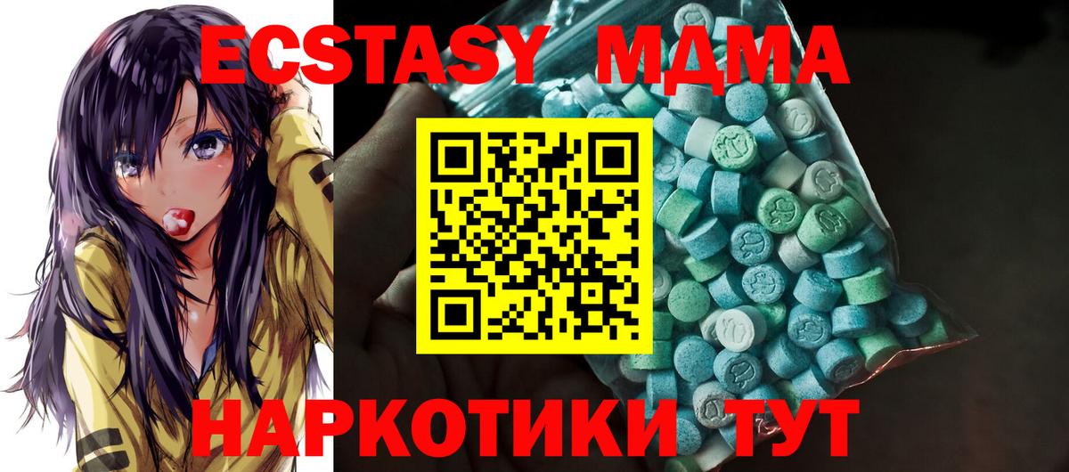 Экстази ешки  mega   закладки  Сыктывкар  ЭКСТАЗИ  Вход с VPN 