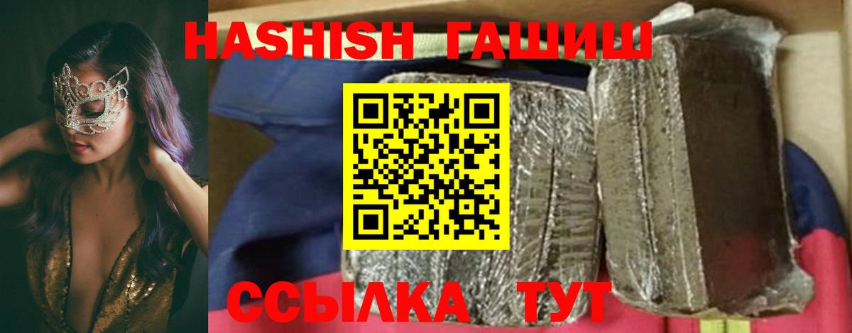 ГАШИШ убойный Сыктывкар