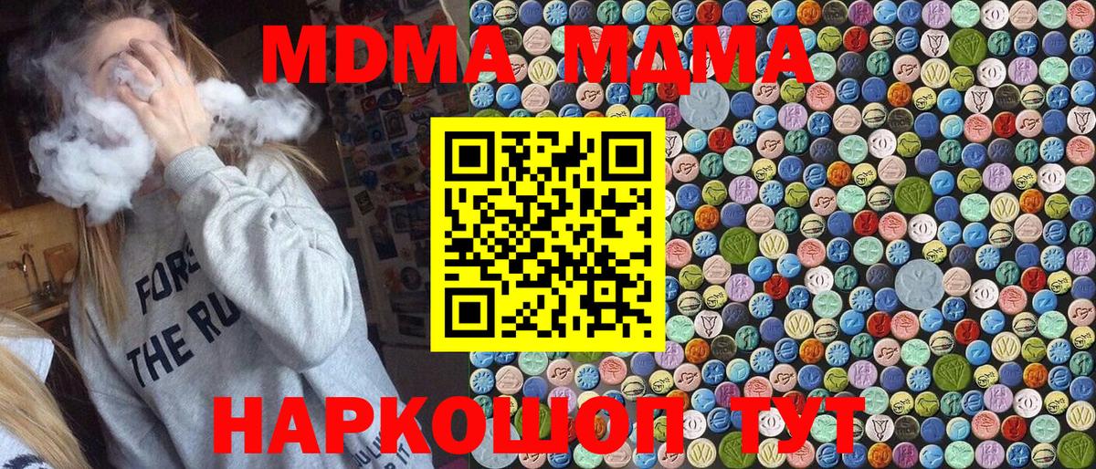 МДМА  МДМА Molly  Сыктывкар  Вход с VPN  МДМА кристаллы 