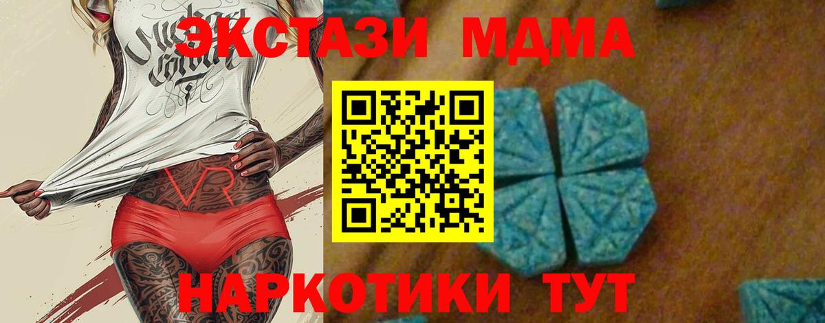 МДМА crystal Сыктывкар