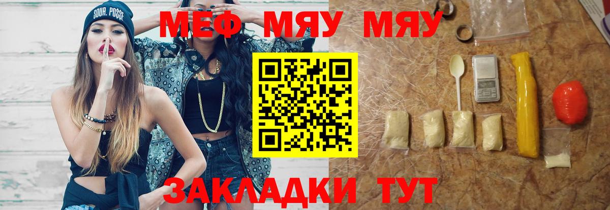 МЕФ мука Сыктывкар