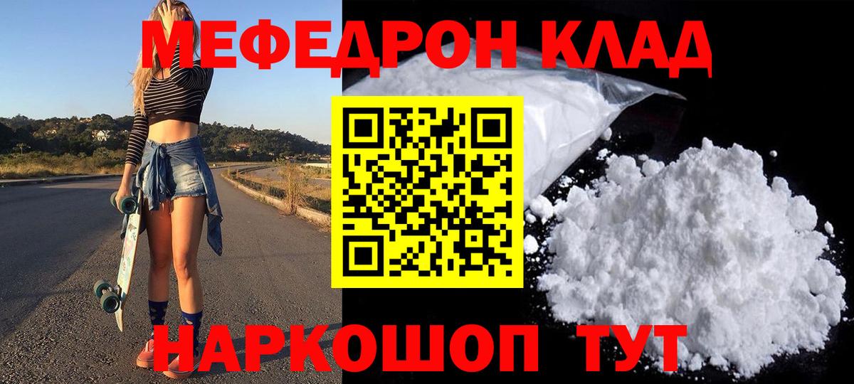 МЕФ mephedrone  Вход с VPN  Сыктывкар  Мефедрон  Мефедрон 4 MMC 