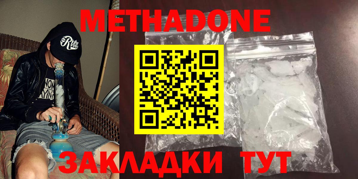   как зайти  Вход с VPN  Сыктывкар  Метадон VHQ 