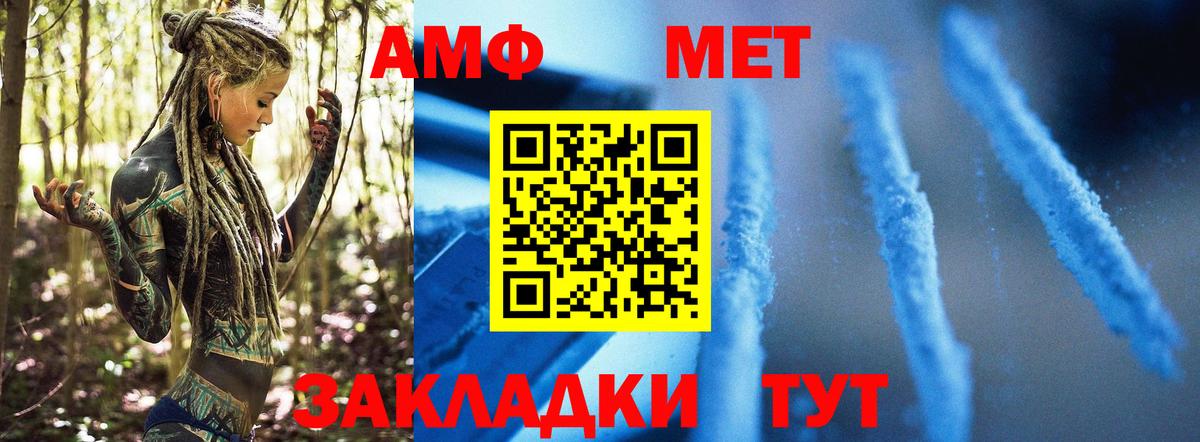 Метамфетамин пудра Сыктывкар