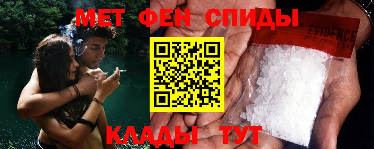 Сыктывкар  МЕТАМФЕТАМИН мет  Вход с VPN 