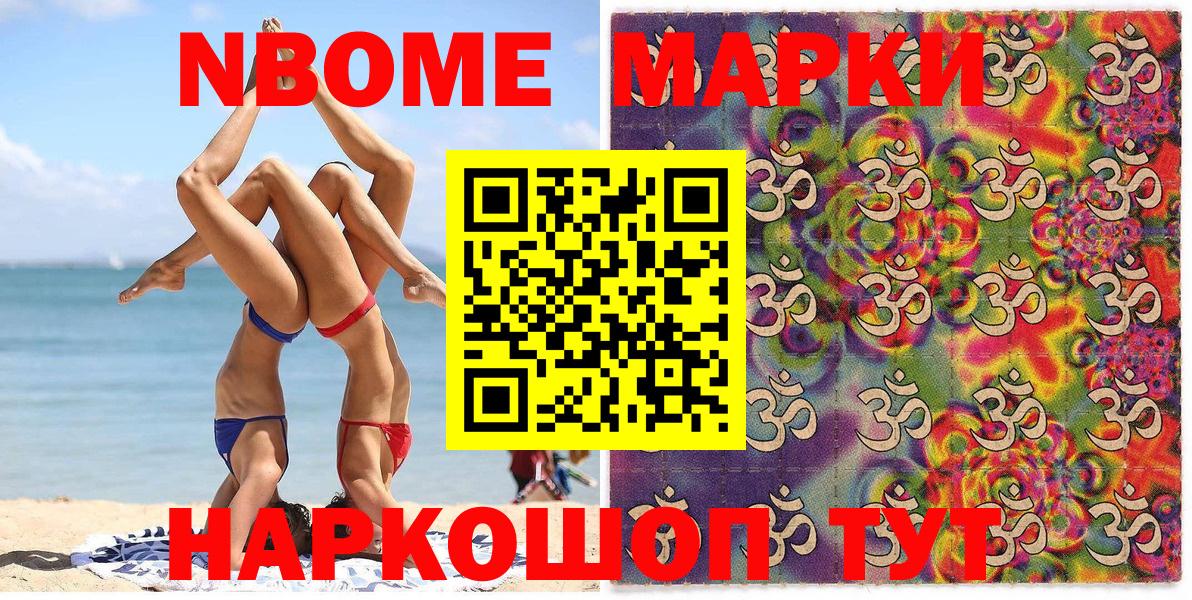 Сыктывкар  Марки 25I-NBOMe 1500мкг  наркотики  Вход с VPN  Наркотические марки 