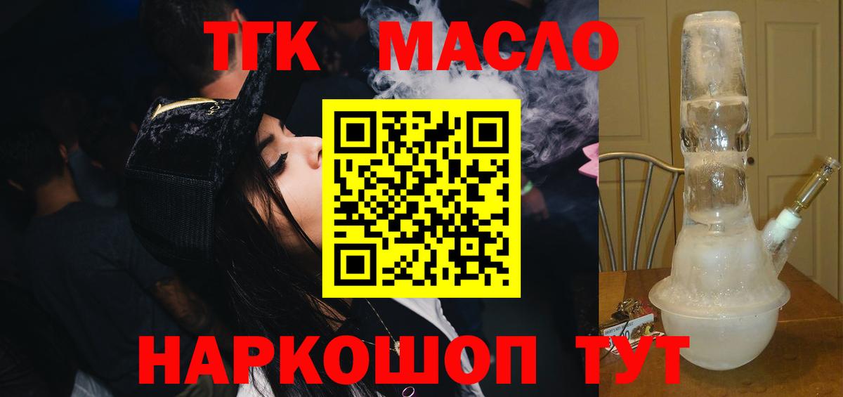 ТГК жижа  Дистиллят ТГК гашишное масло  Вход с VPN  Сыктывкар 