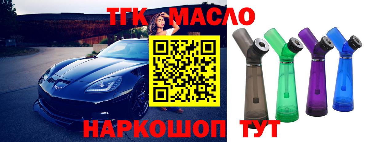 Дистиллят ТГК вейп Сыктывкар
